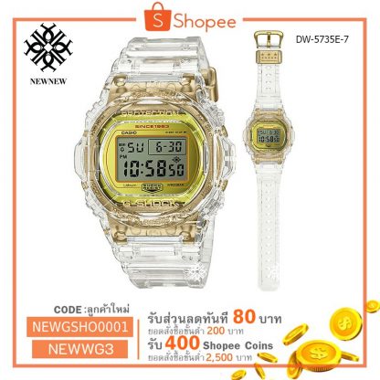 นาฬิกา G-SHOCK CASIO LIMITED 35TH 'GLACIER GOLD'  รุ่น DW-5735E-7 LIMITED GLACIER GOLD ของแท้ รับประกันศูนย์ 1 ปี