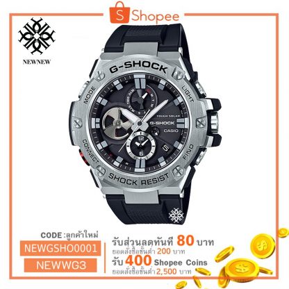 นาฬิกา Casio G-Shock G-STEEL Blutooth series รุ่น GST-B100-1A ของแท้ประกัน CMG รับประกันศูนย์ 1 ปี